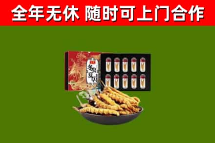 丹寨县烟酒回收冬虫夏草礼盒.jpg