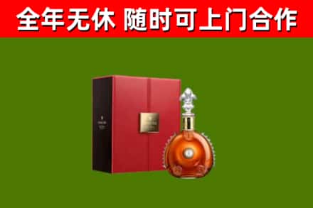 丹寨县烟酒回收路易十三洋酒.jpg