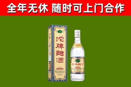 丹寨县烟酒回收80沱牌曲酒2.jpg