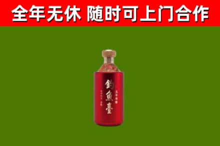 丹寨县烟酒回收钓鱼台.jpg