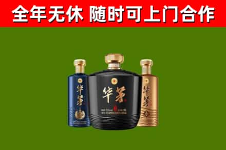 丹寨县烟酒回收华茅酒.jpg