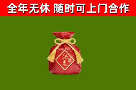 丹寨县烟酒回收酒鬼酒.jpg
