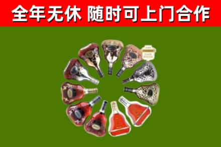 丹寨县烟酒回收XO洋酒.jpg