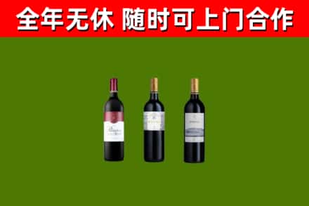 丹寨县烟酒回收拉菲红酒.jpg