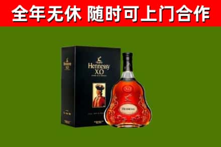 丹寨县烟酒回收轩尼诗XO.jpg