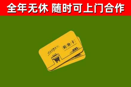 丹寨县烟酒回收购物卡.jpg