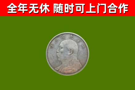 丹寨县烟酒回收袁大头.jpg
